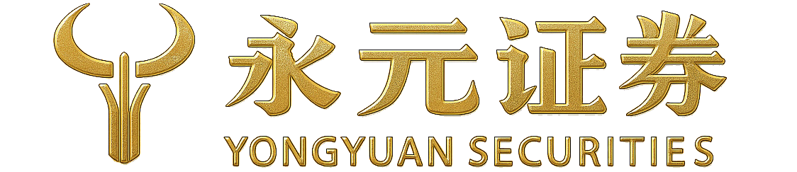 永元证券实盘-合作伙伴入口