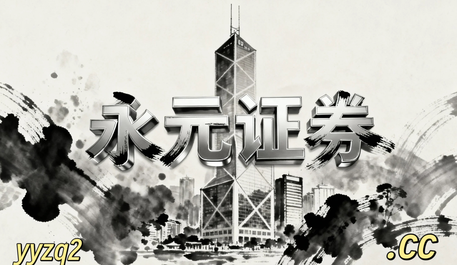 来自一线城市的活跃资金在处于量能时强时弱的震荡结构的走势格局